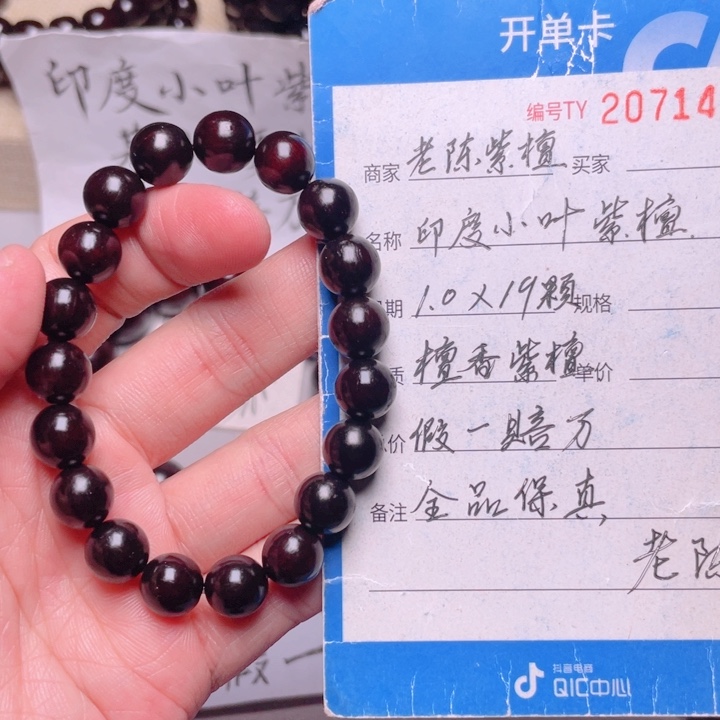 手串/手链小叶紫檀1.0