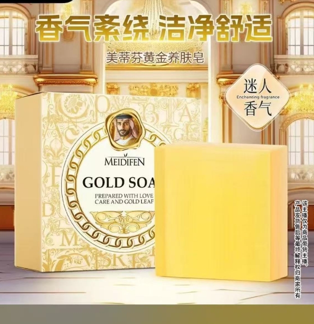 贵妇黄金皂  12盒           