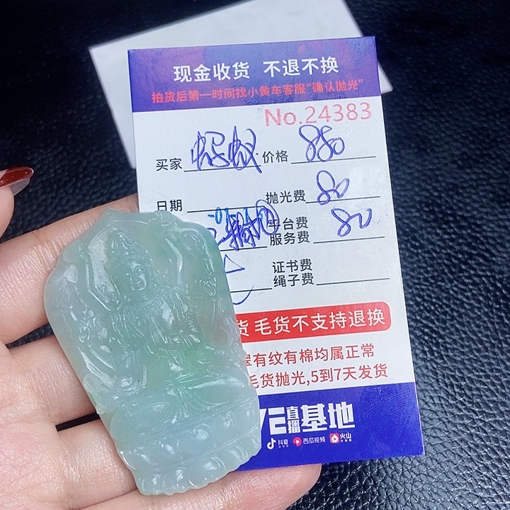 定制翡翠未镶嵌蚂***丢