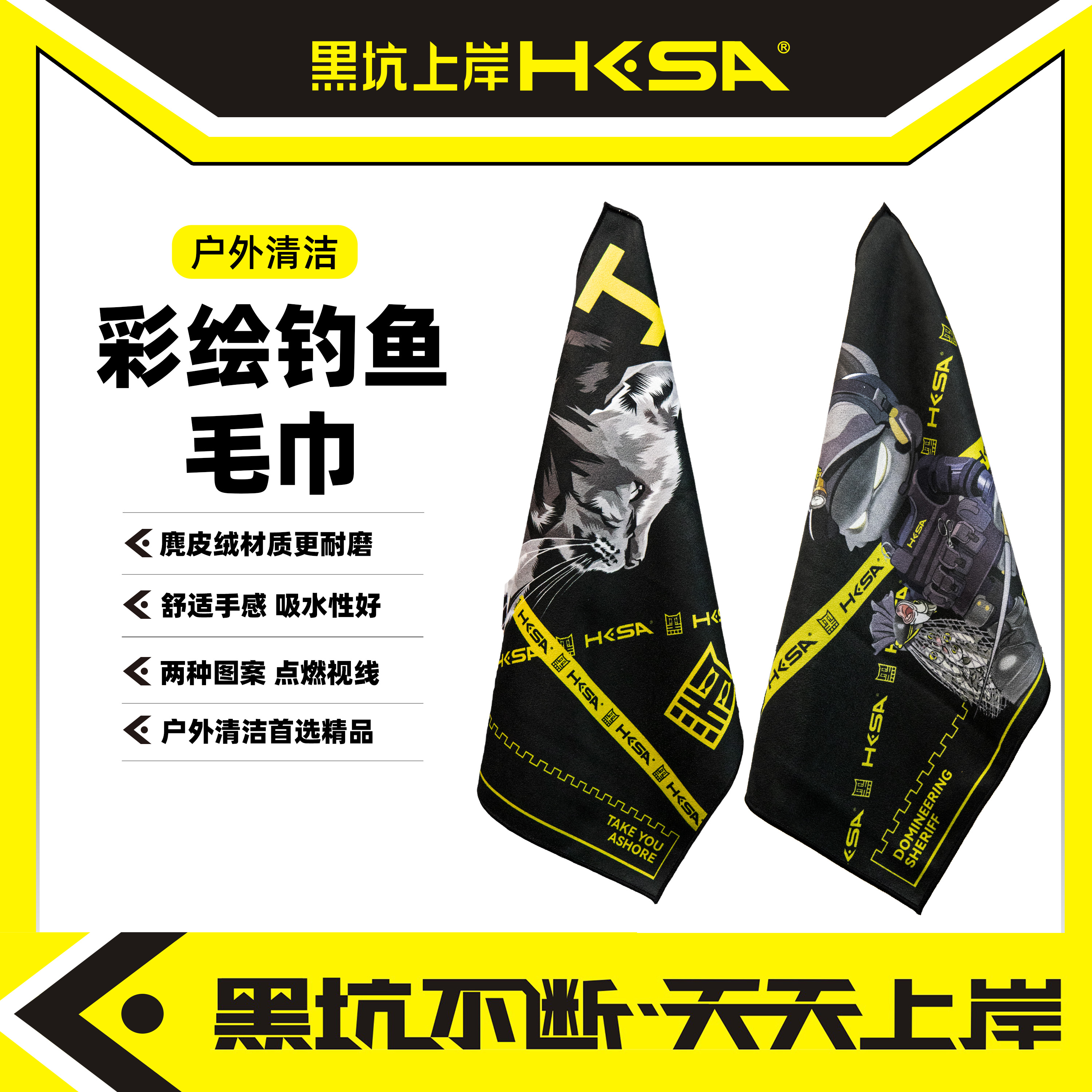 黑坑上岸彩绘钓鱼毛巾麂皮绒珊瑚绒材质加厚超强吸水速干擦手垂钓