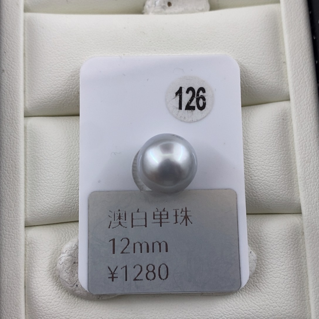 未镶嵌澳白海水珍珠12-13mm正圆银蓝