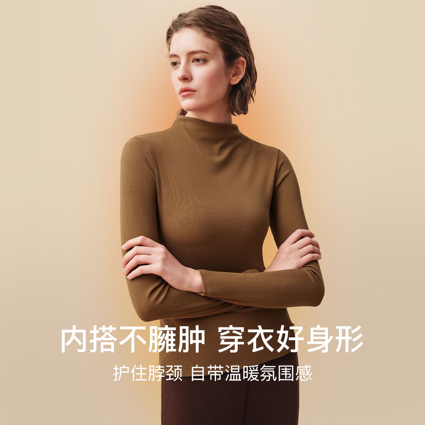 ubras蚕丝含羊毛小高领长袖轻暖肌底衣轻盈锁温保暖内衣秋衣打底