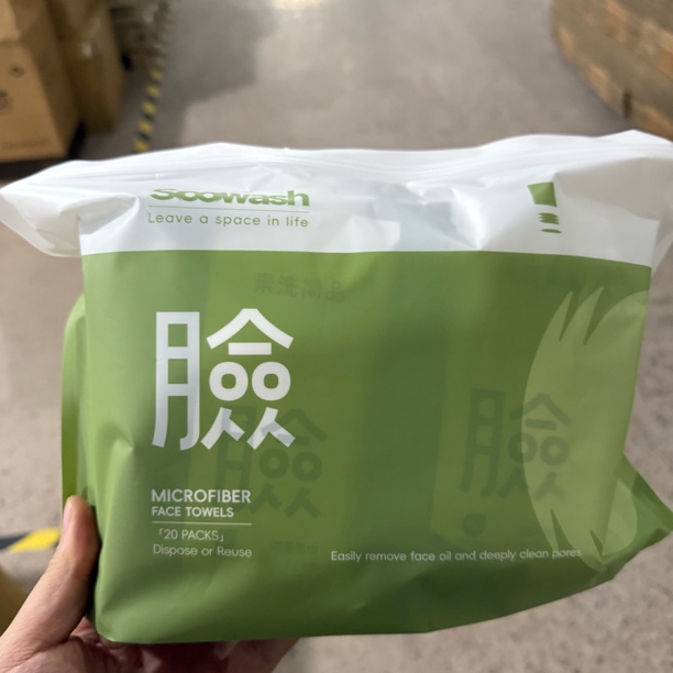 a5321一次性毛巾20片