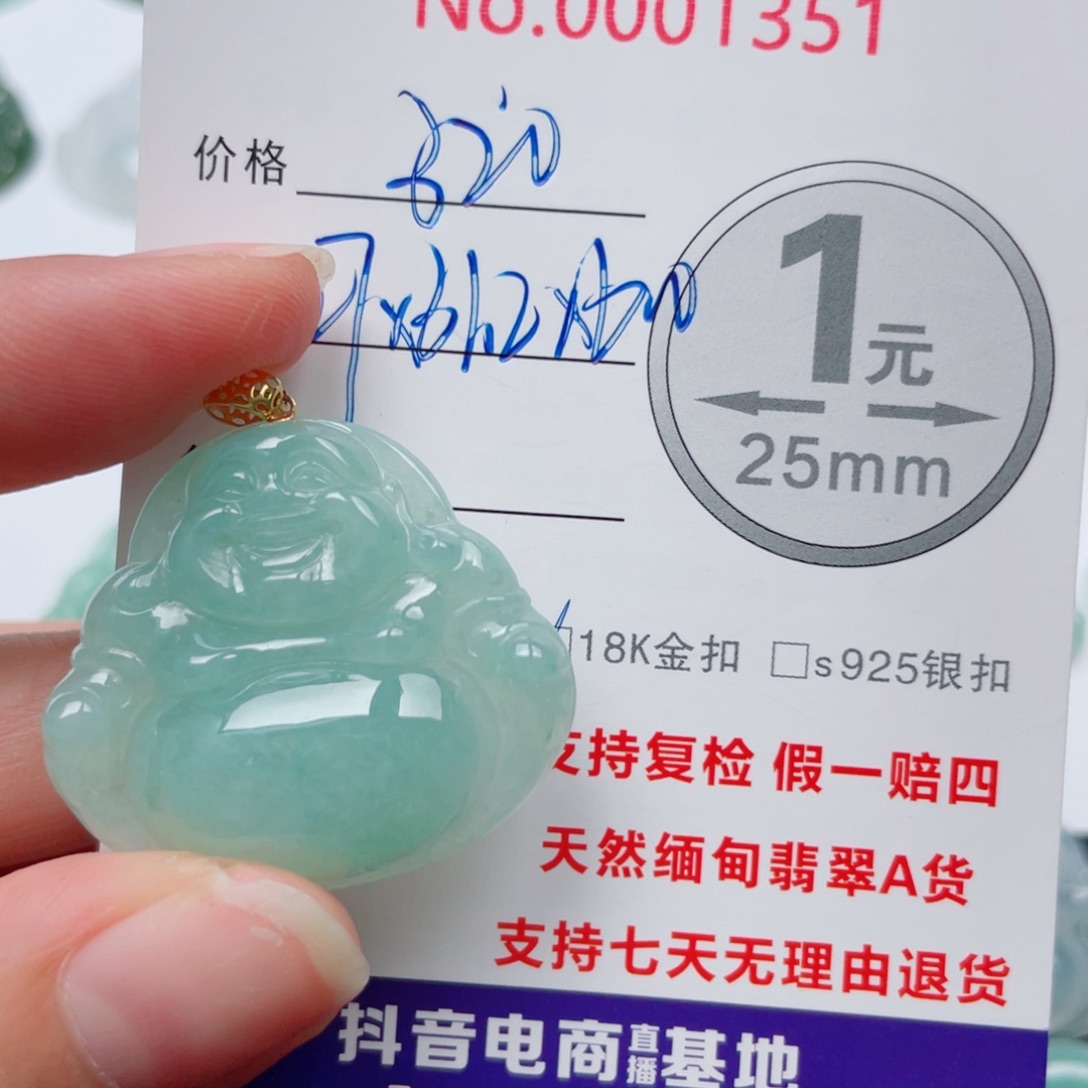 彤***吖翡翠未镶嵌吊坠(不含链)