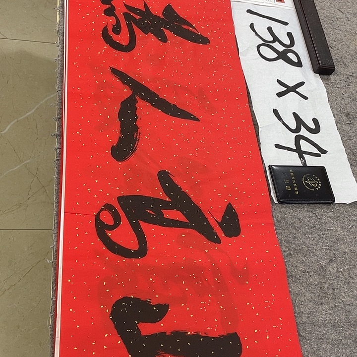 书法Lvqinzhenshufa 