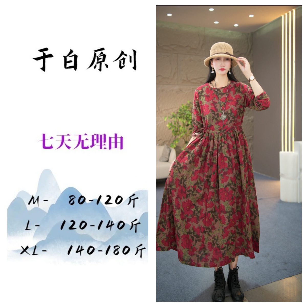 【于白】秋季显瘦长裙大码宽松收腰气质洋气女装连衣裙