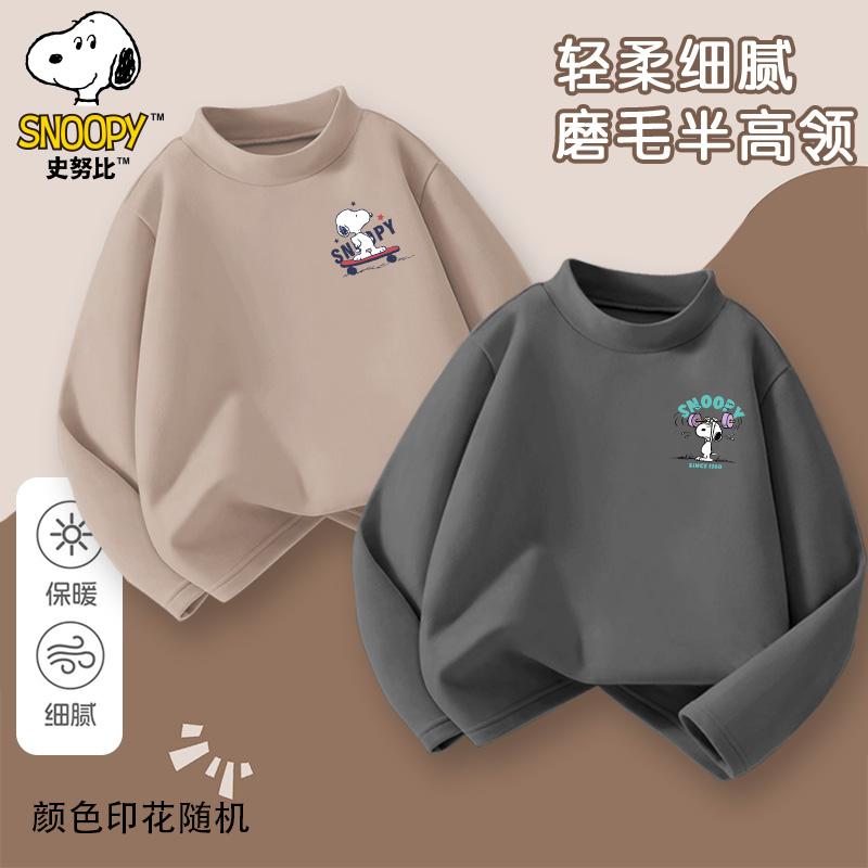 史努比儿童秋冬新款舒适男童女童亲肤透气打底衫长袖SZZDDS01