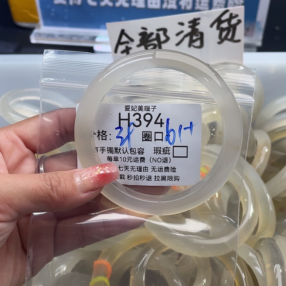 念***梨玛瑙/玉髓未镶嵌手镯394