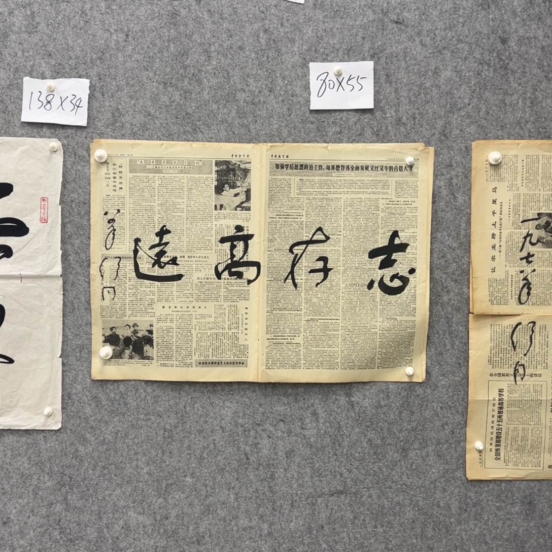 书法书法精品一副