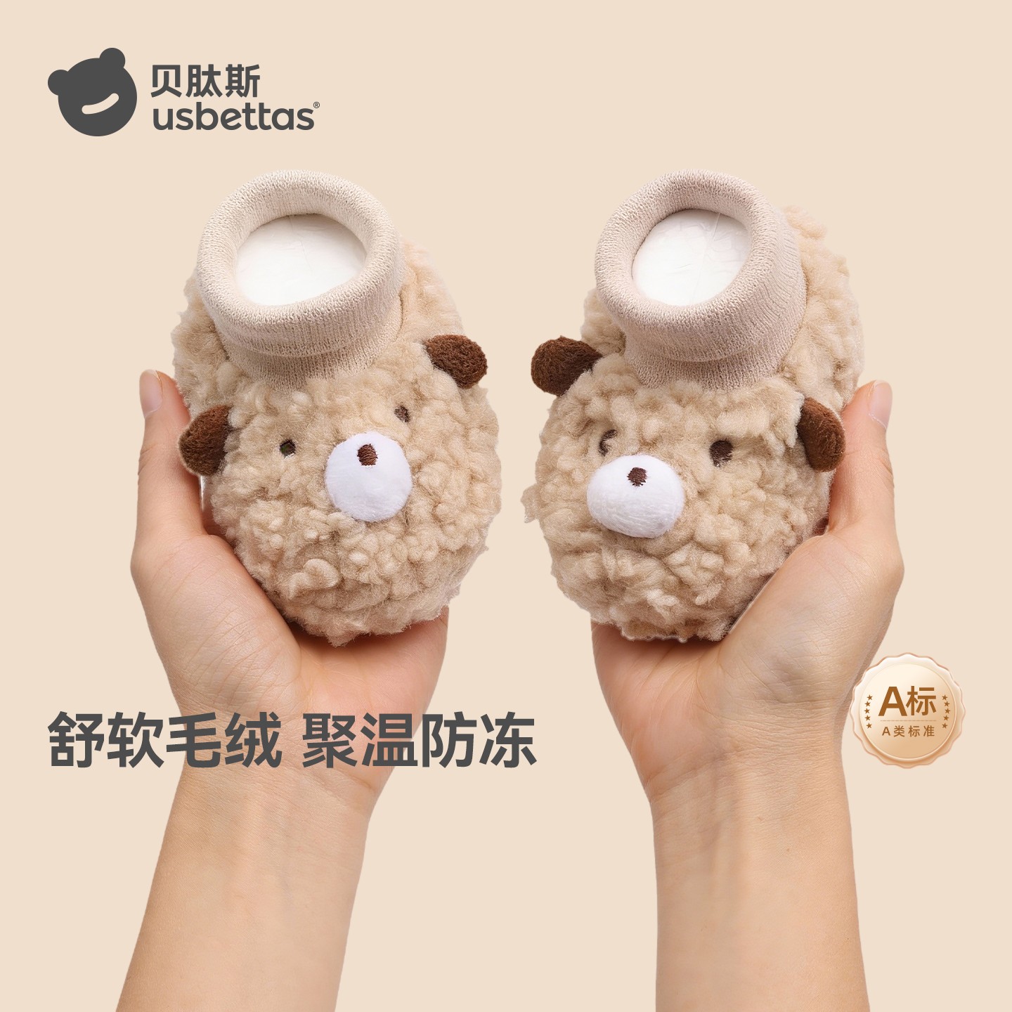 [贝肽斯]婴儿脚套春秋新生睡觉护脚套0-12个月宝宝冬季保暖加绒鞋