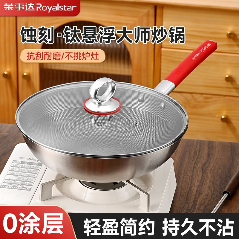 【源头工厂】蚀刻 · 钛悬浮大师炒锅不挑灶具可铁铲32CM 