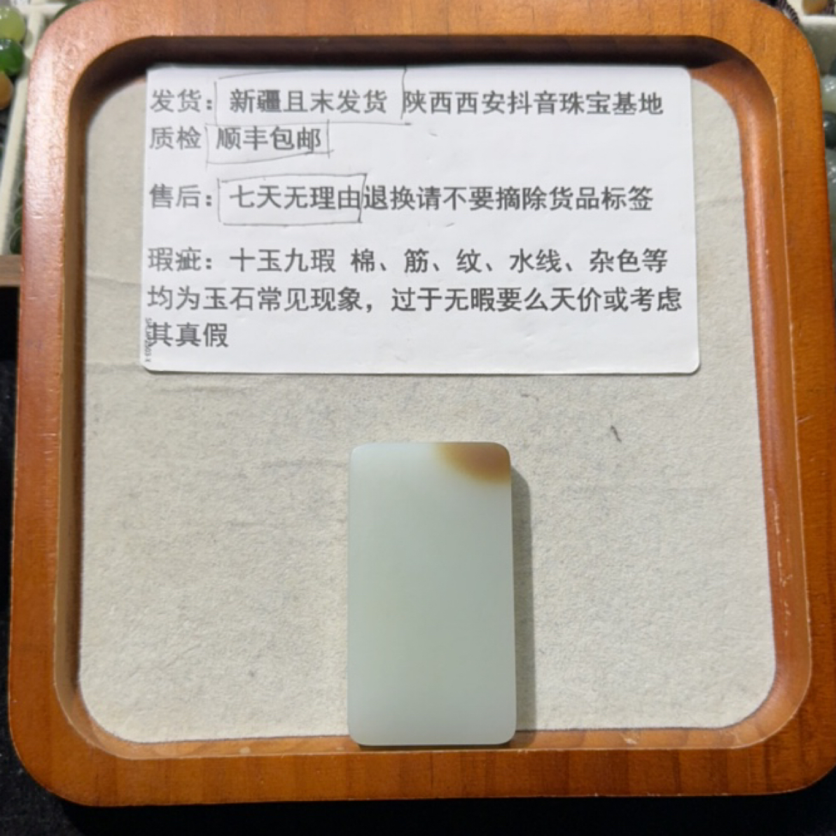 和田玉白玉无事牌一口糖