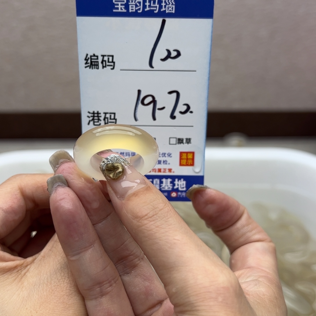 玛瑙/玉髓未镶嵌戒指