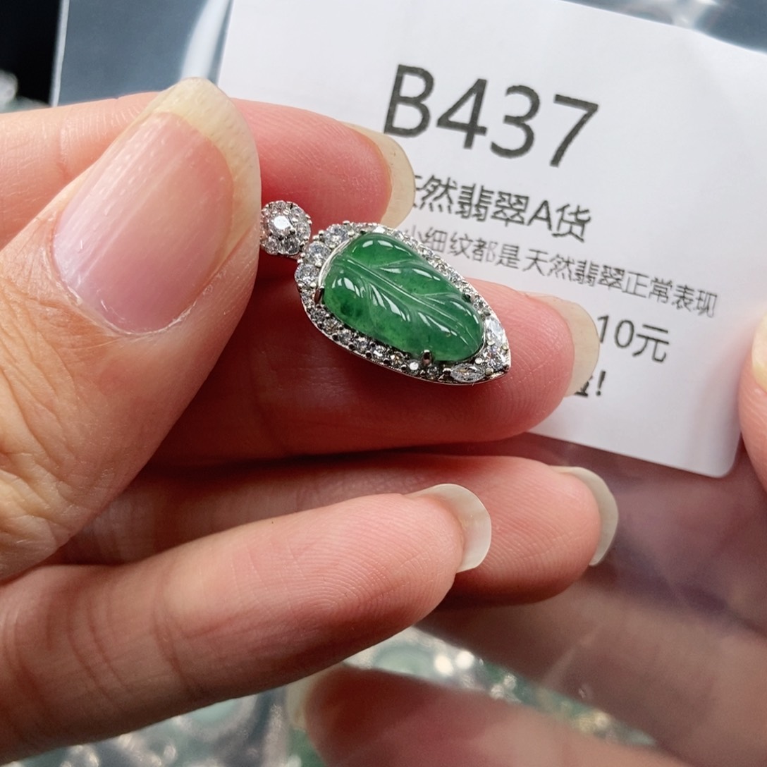 【闪购商品】翡翠吊坠(不含链)未镶嵌