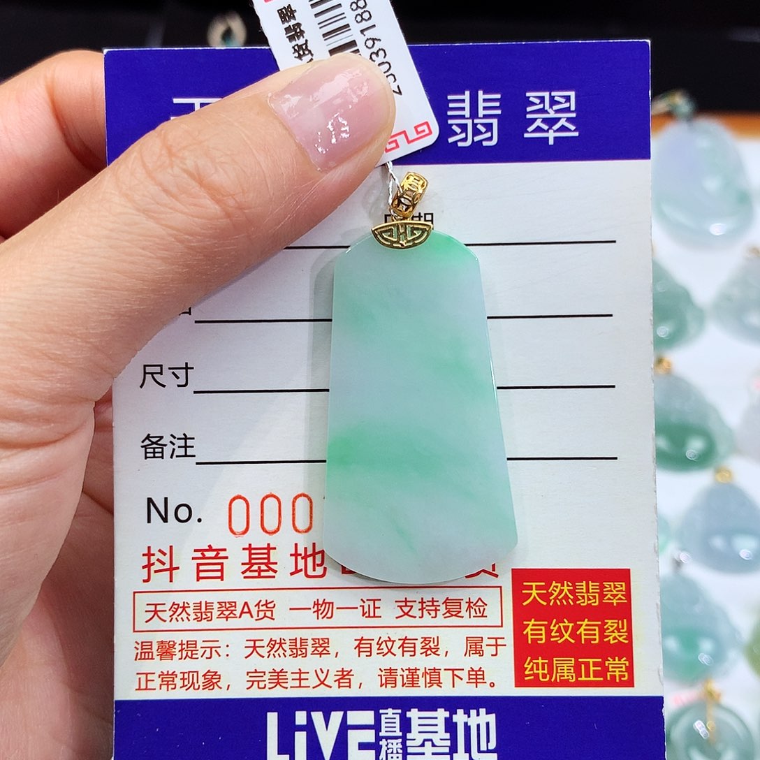 翡翠18K金镶嵌颈饰翡翠吊坠