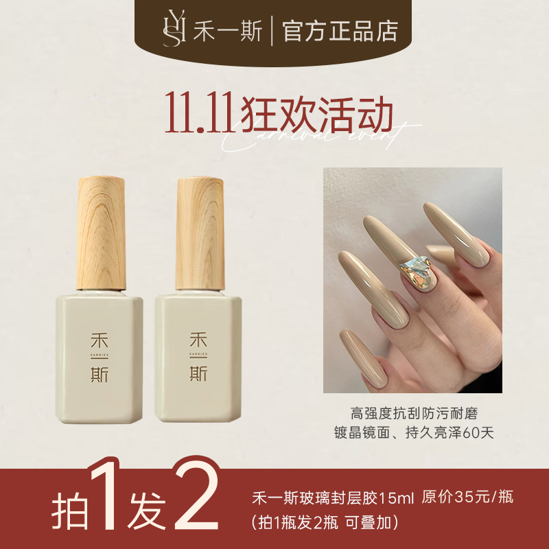 【双11限时活动】买一送一 稠稀款玻璃封层瓶装镀晶耐磨2025功能胶