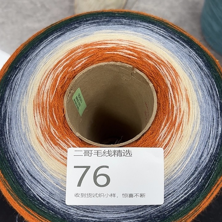 羊毛绒渐变蛋糕线