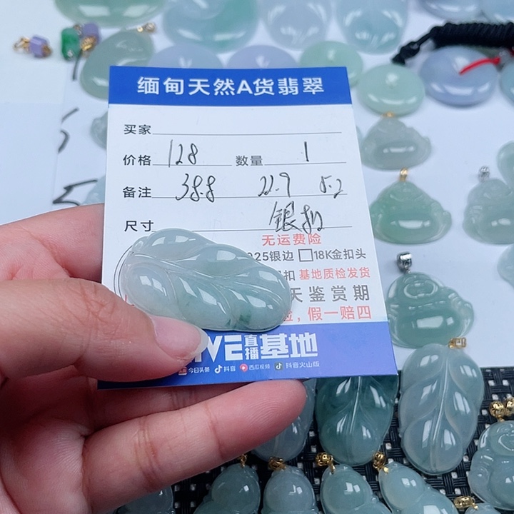 翡翠颈饰未镶嵌天然翡翠吊坠