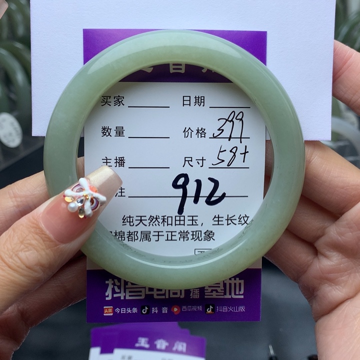 和田玉手镯未镶嵌b****a