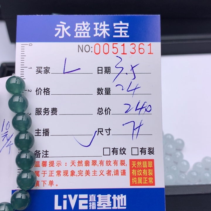 翡翠手链未镶嵌L***R多样性