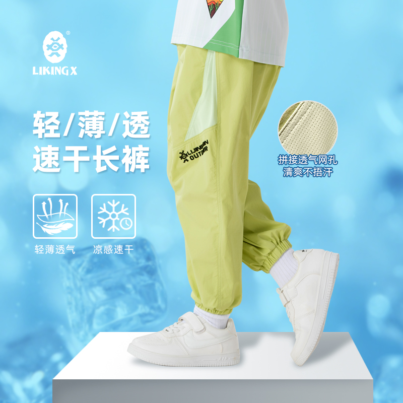 力丼田儿童速干轻薄透气冰感长裤夏季2025新款男女童户外运动裤
