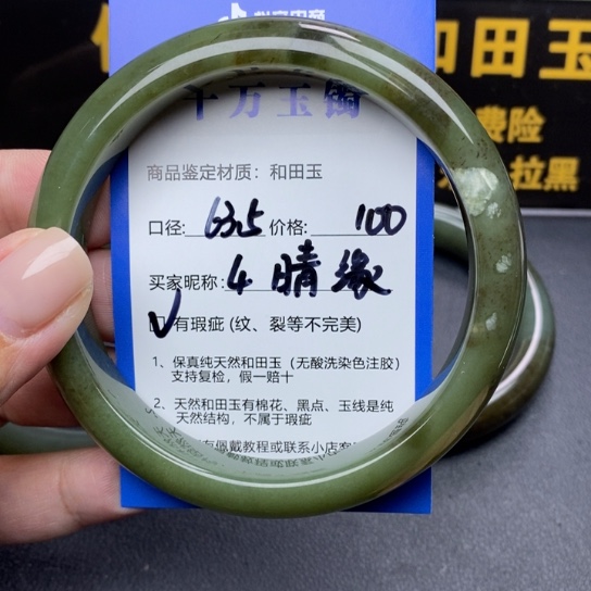 和田玉手镯未镶嵌晴*