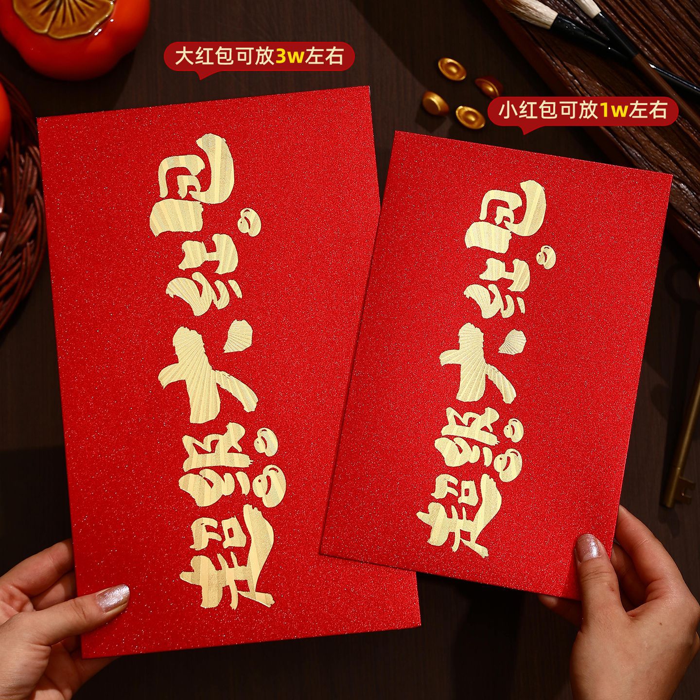超大尺寸大号红包2026新款个性创意万元利是封送女友老婆新年钱p