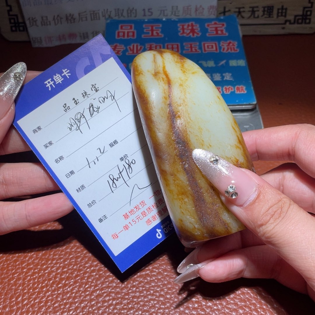 和田玉挂件未镶嵌明***山