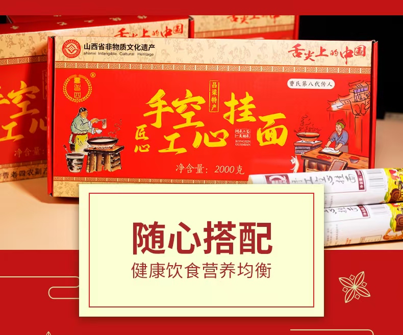 山西手工空心挂面龙须面煮汤不混劲道适合早餐的细面条礼盒