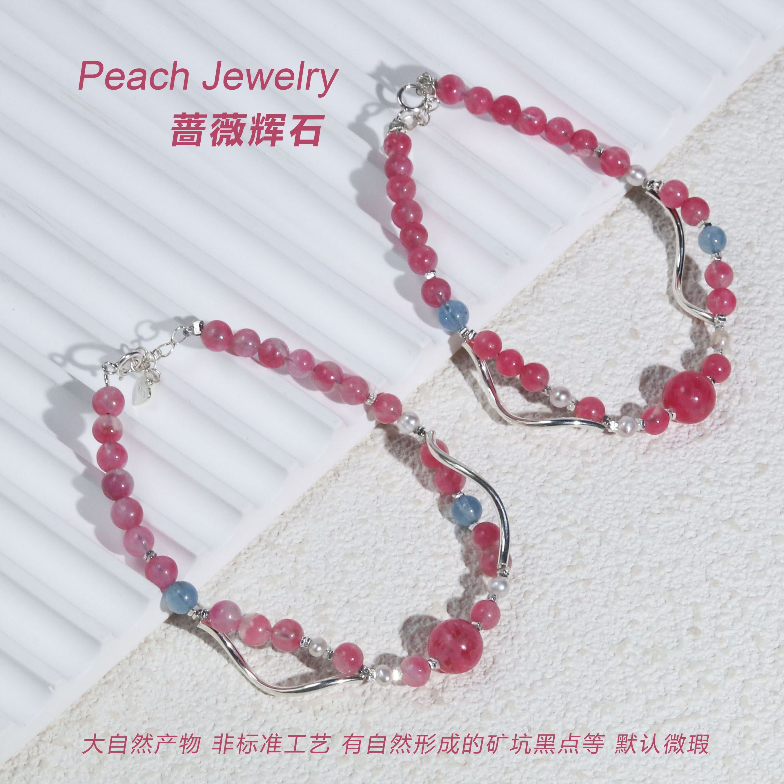 《十指紧扣》蔷薇辉石可调节银手链 XK438 多样性发一颜色微差