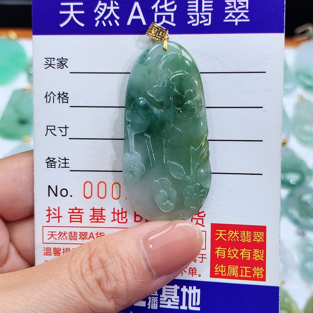 翡翠18K金镶嵌颈饰翡翠吊坠