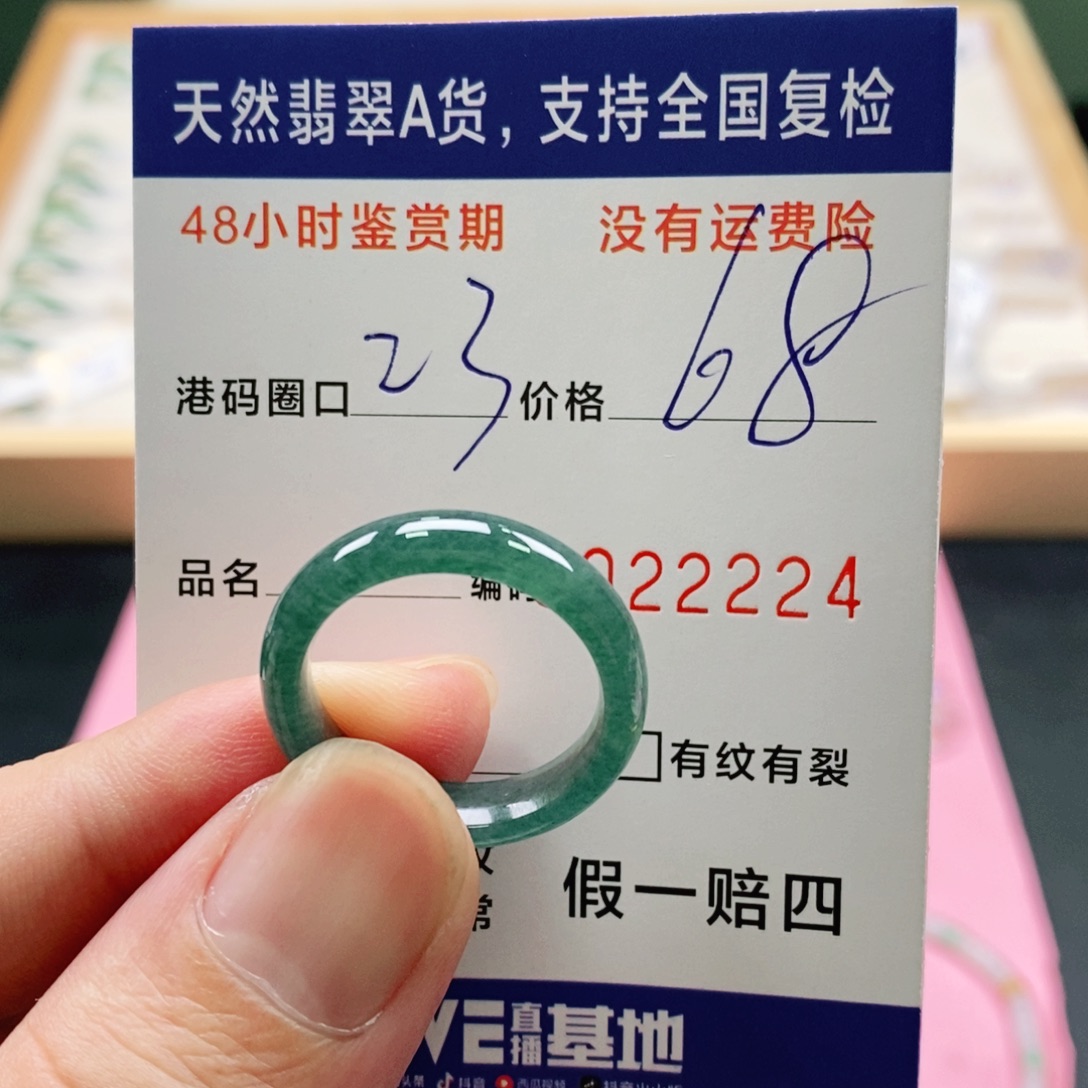 翡翠未镶嵌戒指111122224