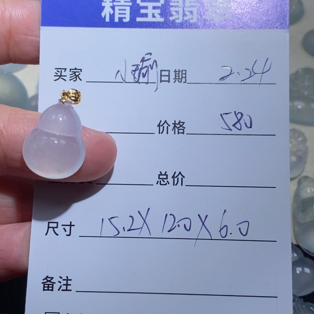 翡翠颈饰未镶嵌小**瑜