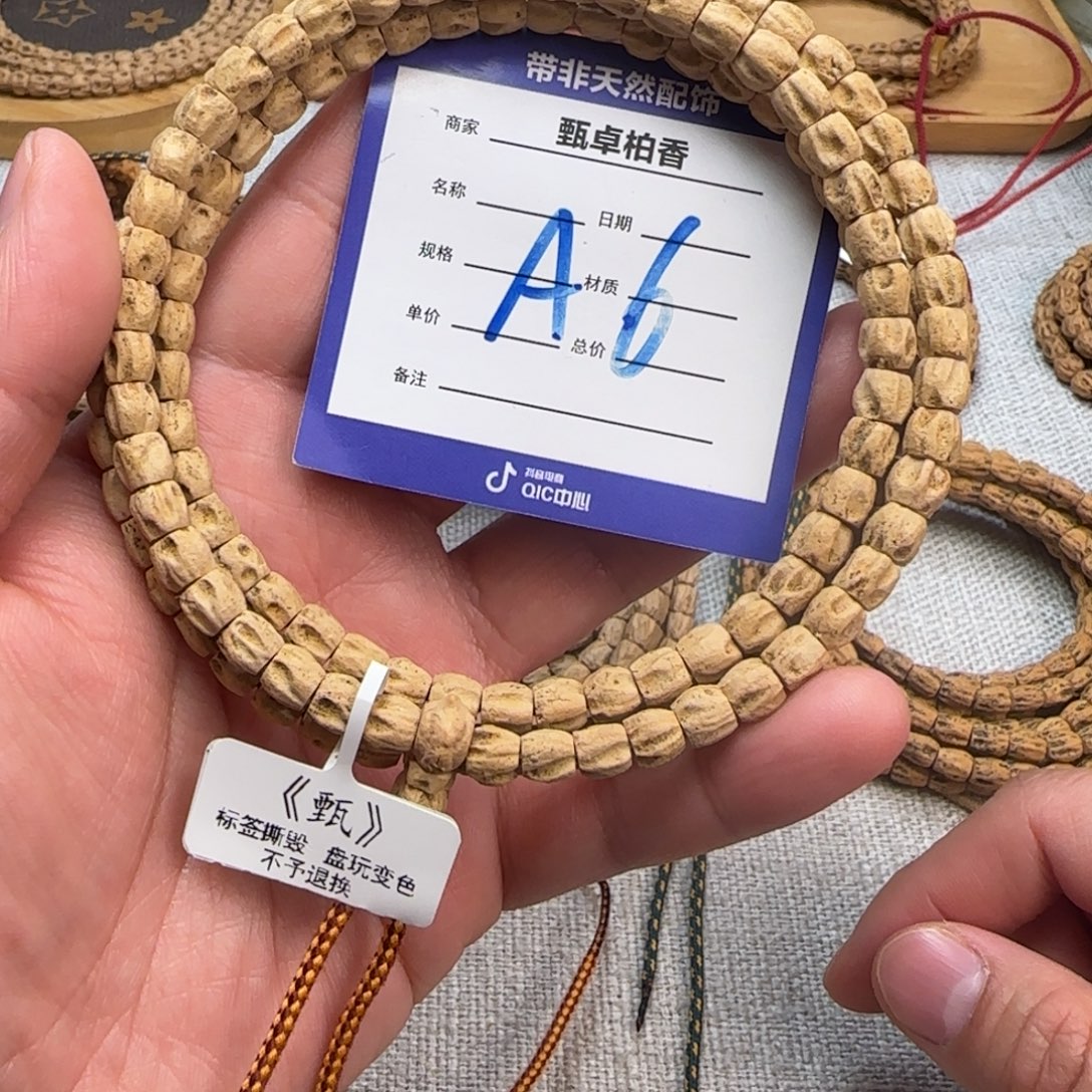 柏香籽/百香籽吊坠6