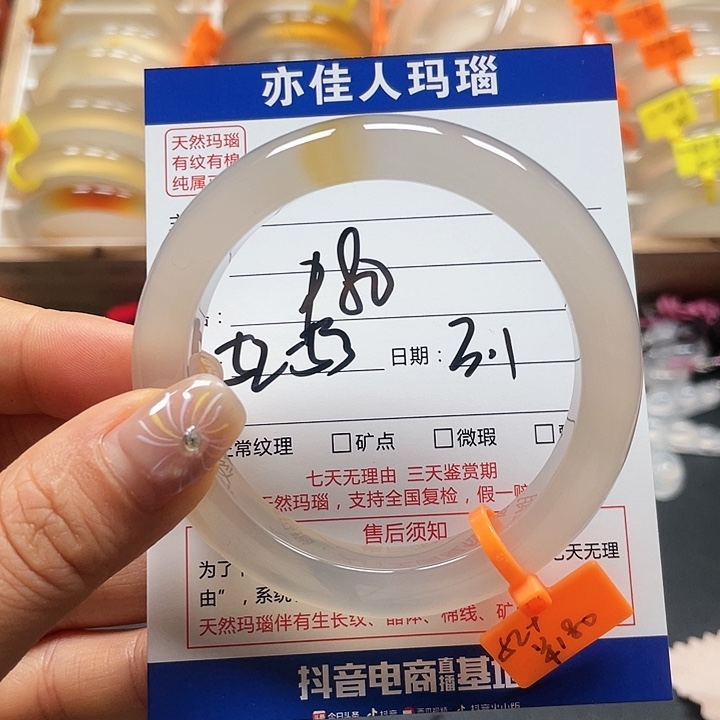 玛瑙/玉髓手镯未镶嵌