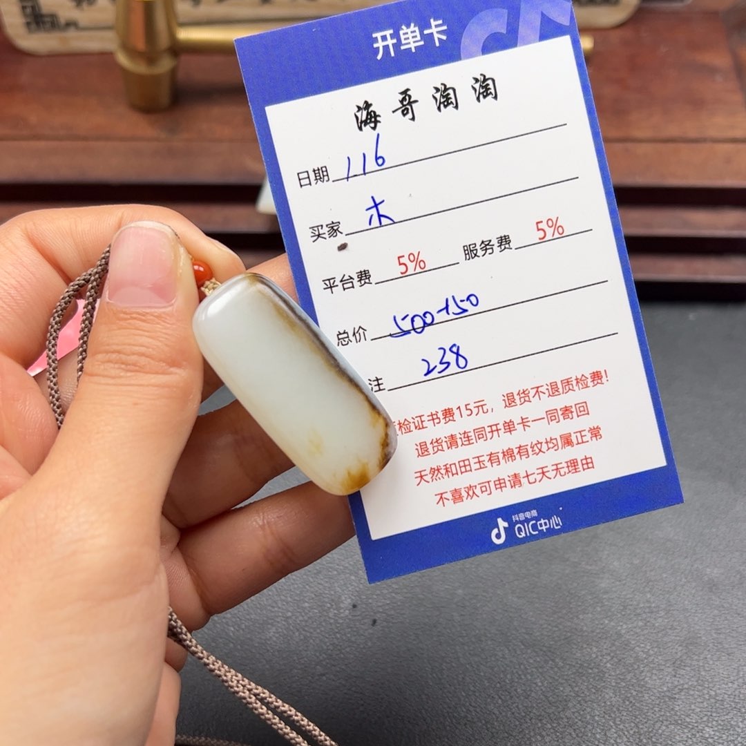 和田玉挂件未镶嵌木*玫