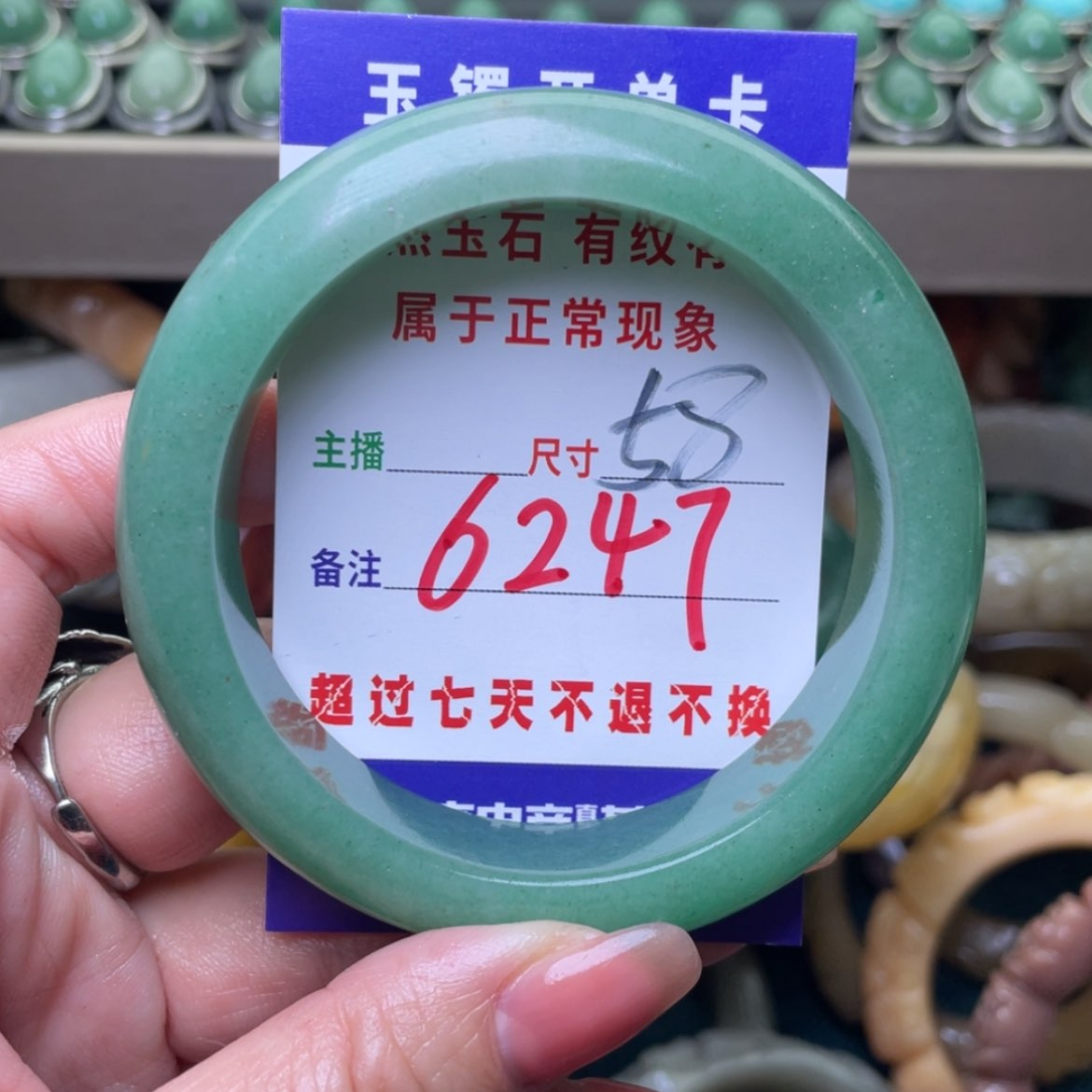 【闪购商品】石英质玉手镯未镶嵌