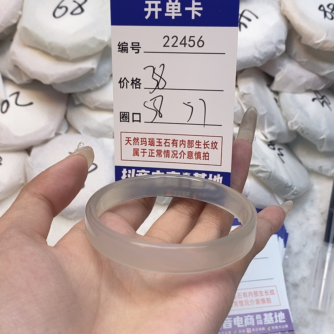 玛瑙/玉髓手镯未镶嵌456