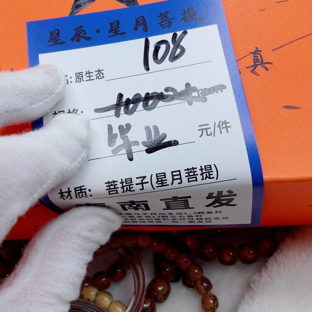 手串星月菩提76lkkkkkkkkk