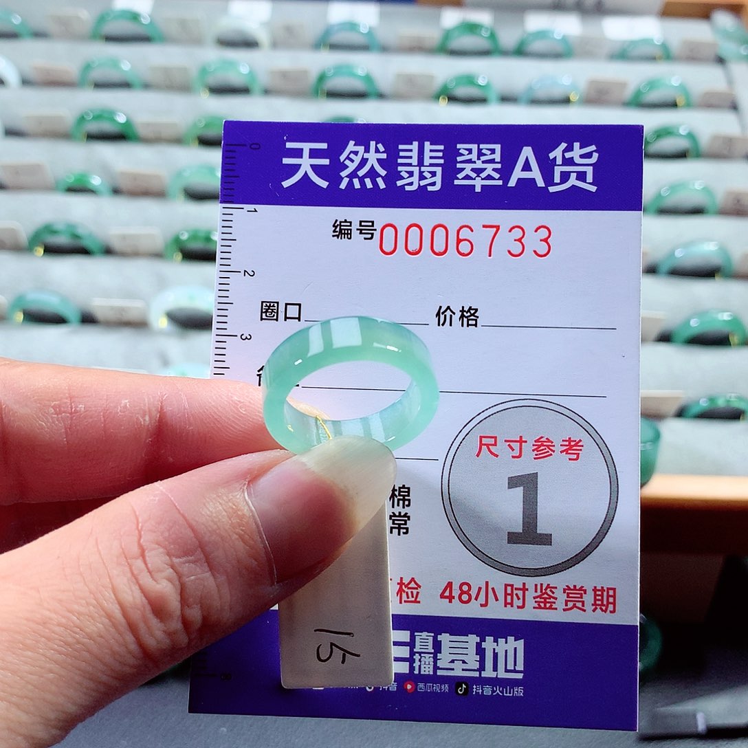 翡翠戒指未镶嵌15号