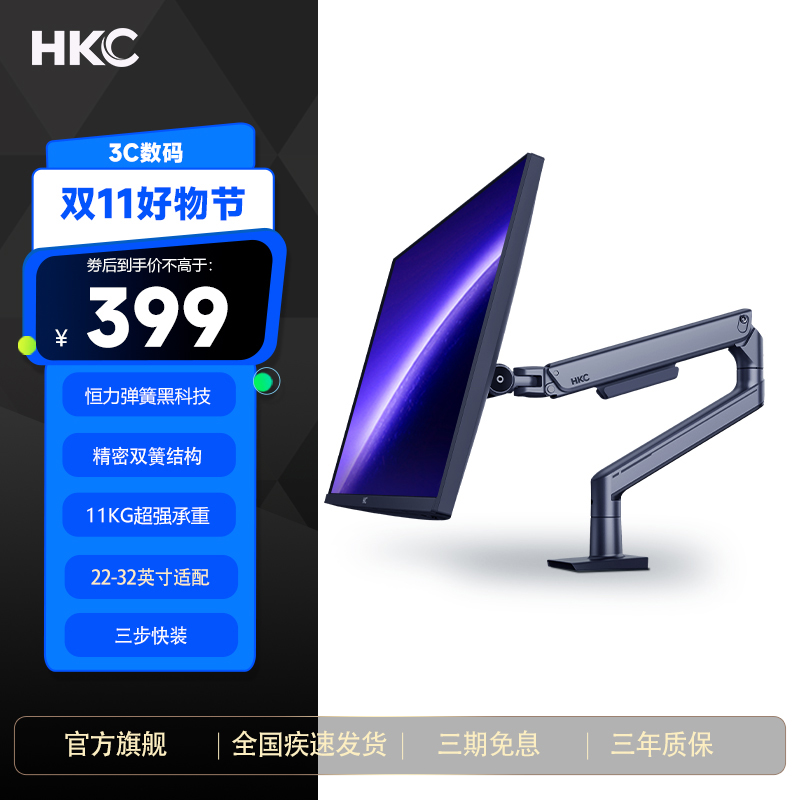 HKC 电竞支架显示器机械臂通用显示屏幕悬臂可升降vesa孔台式KR71
