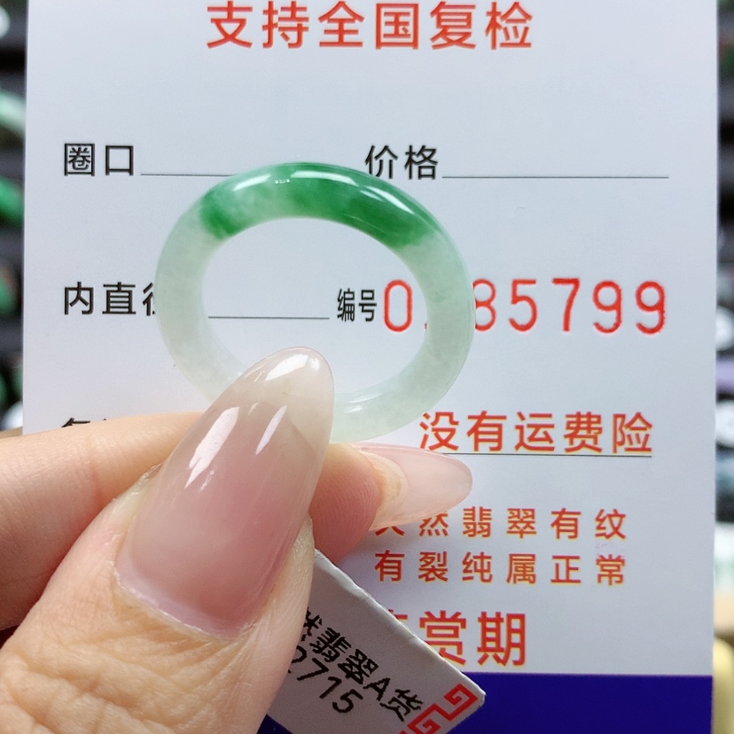 【闪购商品】翡翠戒指未镶嵌16号