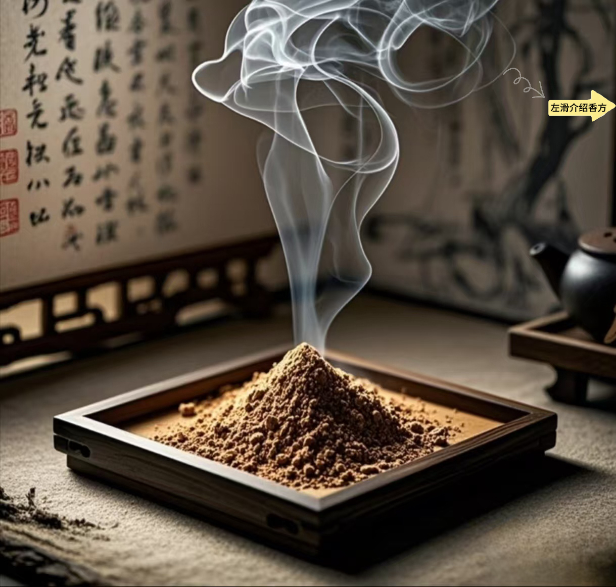 【黄梅香散节通肝解郁】香粉家用卧室客厅书房室内经典古法香熏檀香