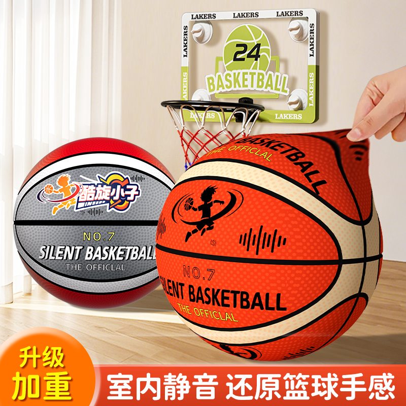 篮球投篮框壁挂式家用儿童小篮筐投篮架可折叠升降室内无声篮球架