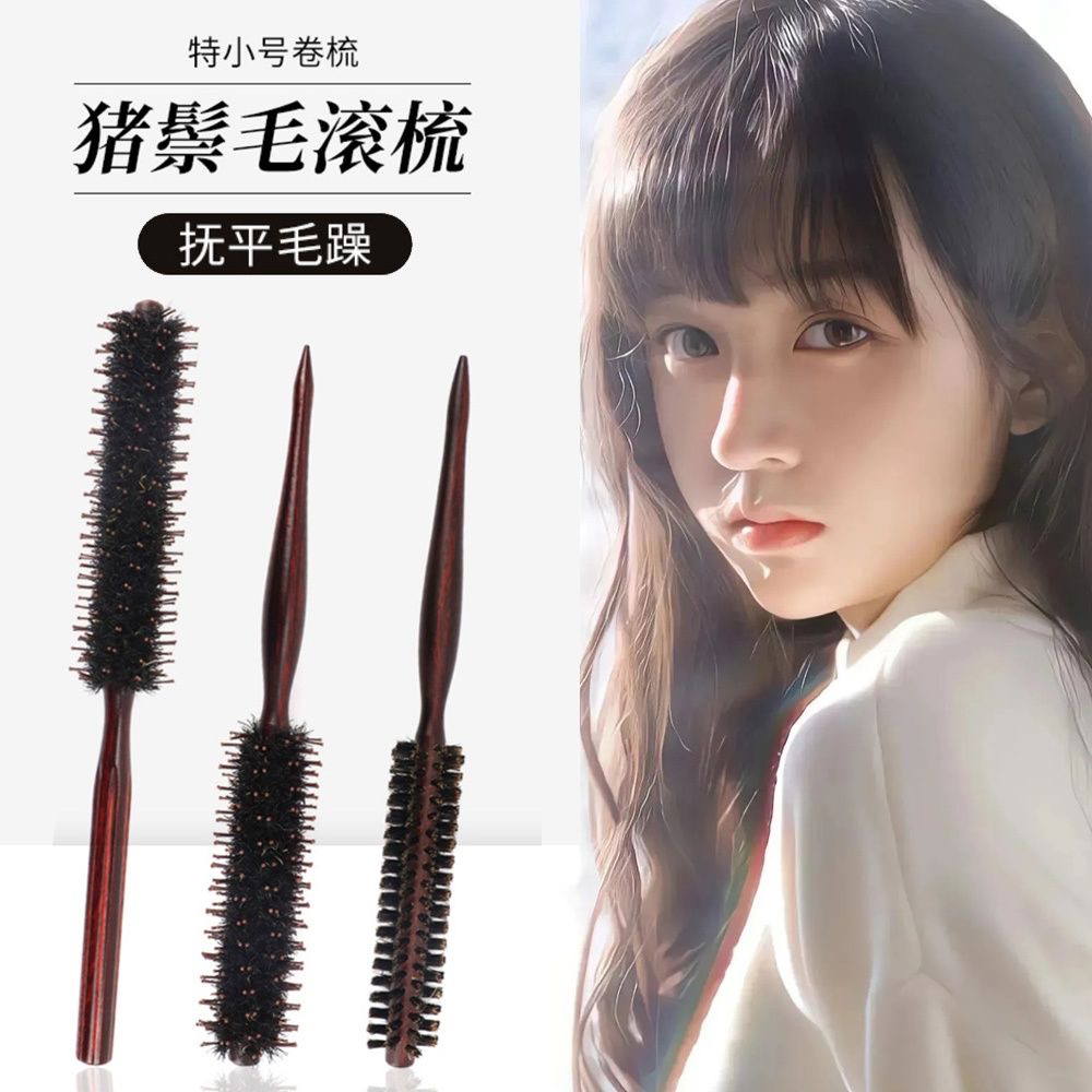 小号滚梳空气刘海卷发梳发根蓬松发型师专业发廊美发专用梳子卷梳