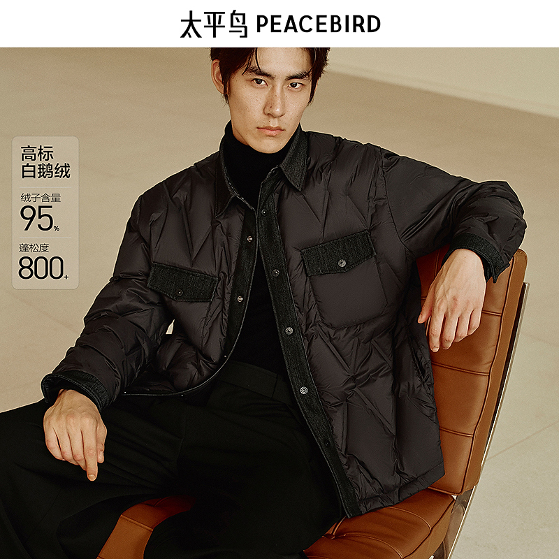 【商场同款】太平鸟男装轻薄羽绒服15D冬新款衬衫式鹅绒服B1ACF4294
