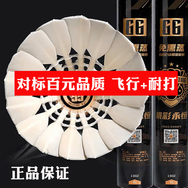 精彩永恒G6羽毛球耐打装备全套装红超俱乐部夏季鹅毛耐用亚狮龙yy