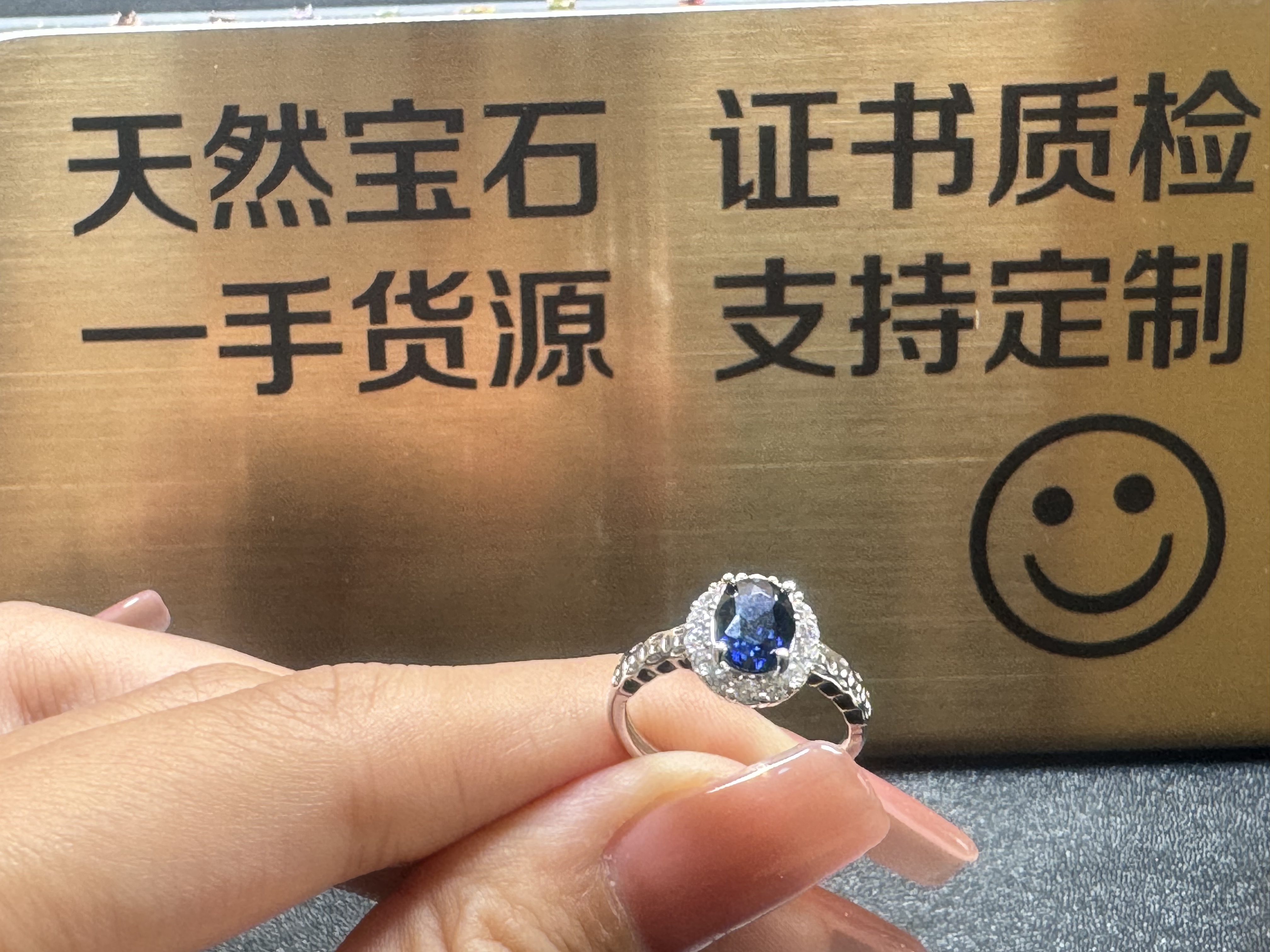 天然蓝宝石戒指1.38ct