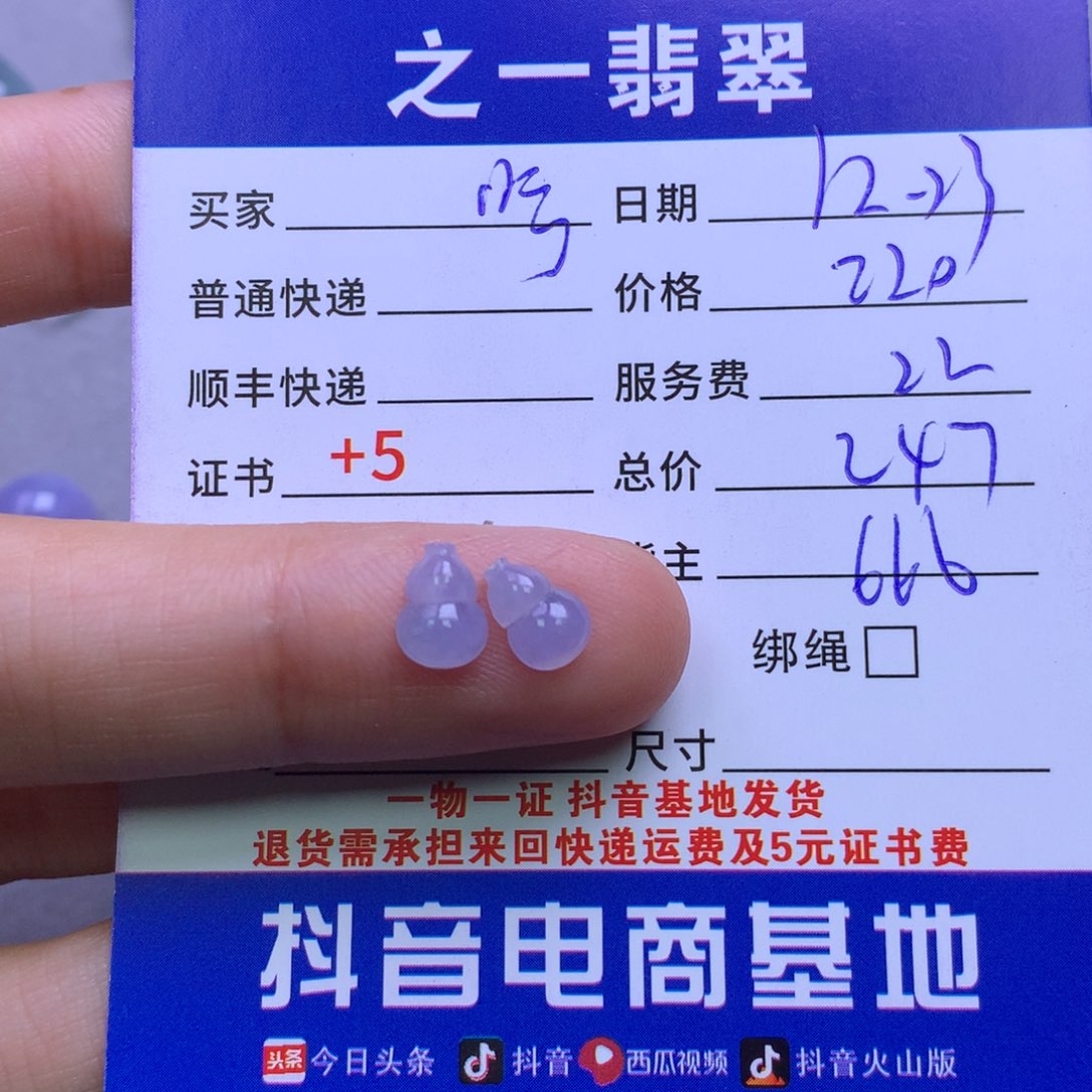 颈饰未镶嵌翡翠哈***s