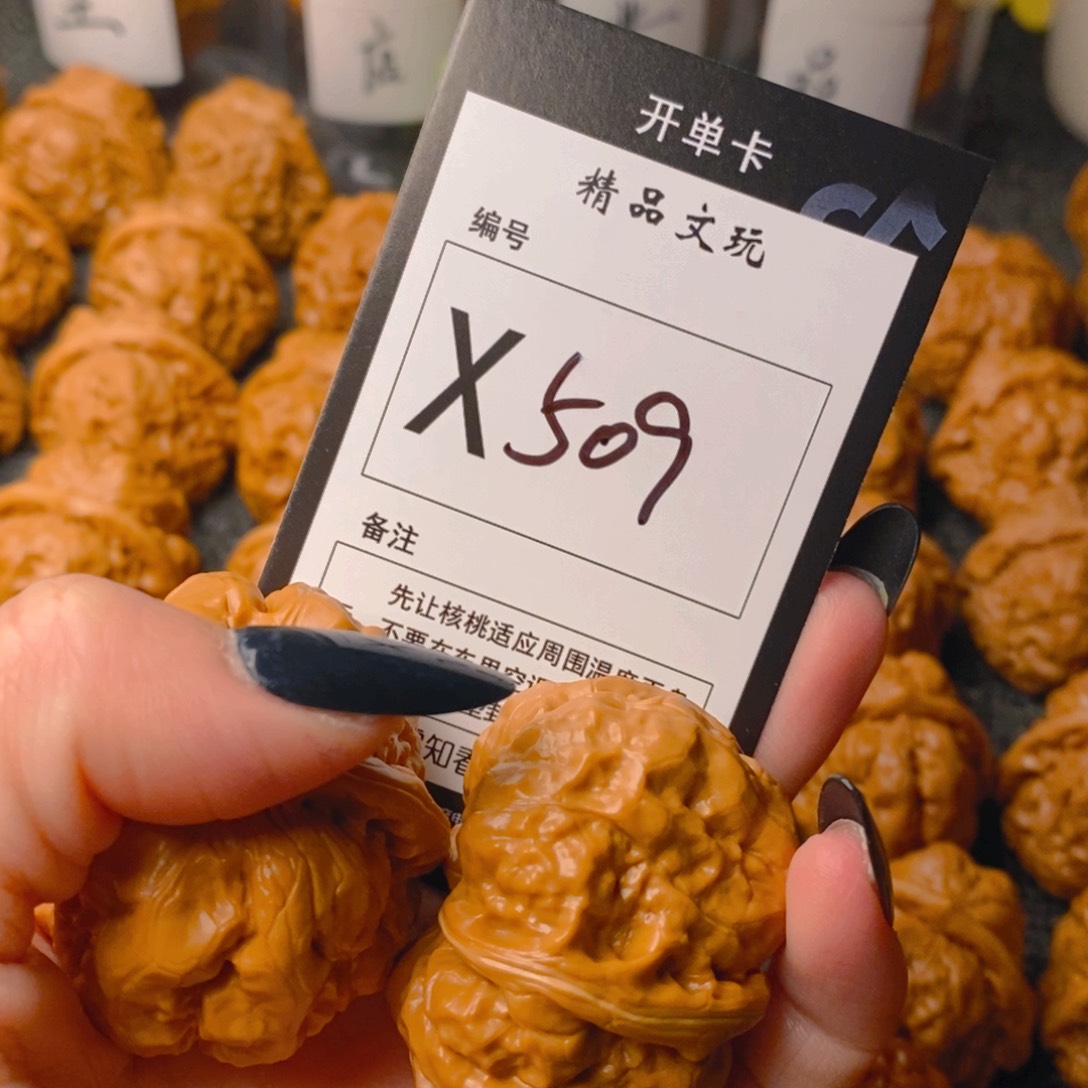 手串/手链核桃林****西蛤蟆